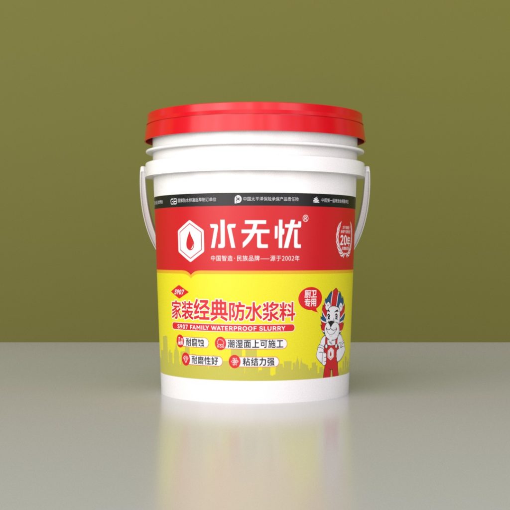 水無(wú)憂S907家裝經(jīng)典防水漿料